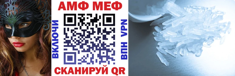 купить наркоту  Минусинск  АМФ VHQ 