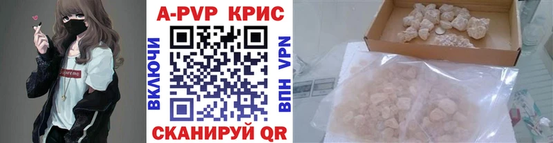 A-PVP кристаллы  Минусинск 