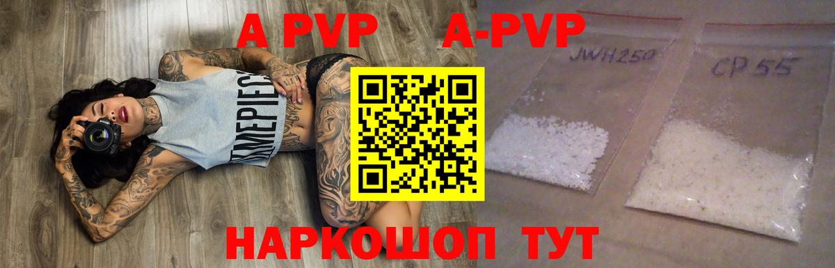 Alfa_PVP мука Минусинск