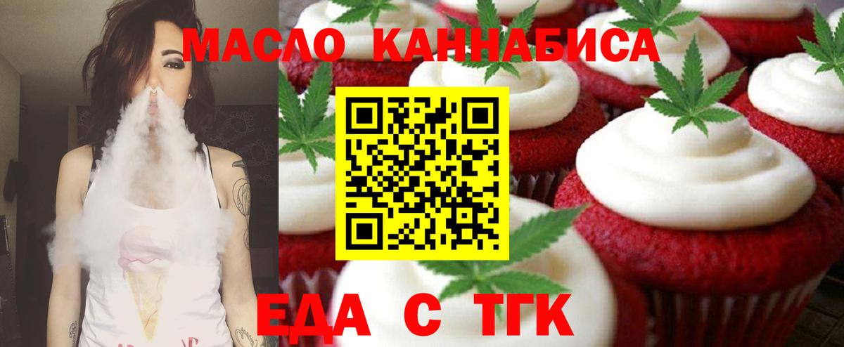 Canna-Cookies марихуана  Вход с VPN  Минусинск 