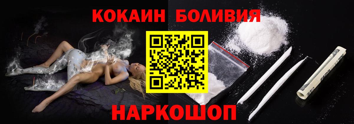 COCAIN 99% Минусинск