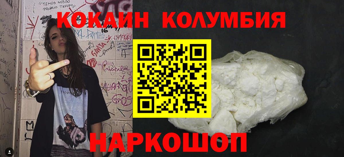 Cocaine  Минусинск  Вход с VPN  Конопля  МЕФ   ГАШИШ  МЕФ 