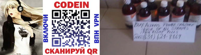 магазин продажи наркотиков Минусинск Codein напиток Lean (лин)