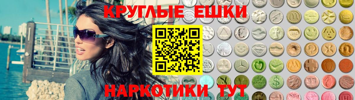 Ecstasy 250 мг Минусинск