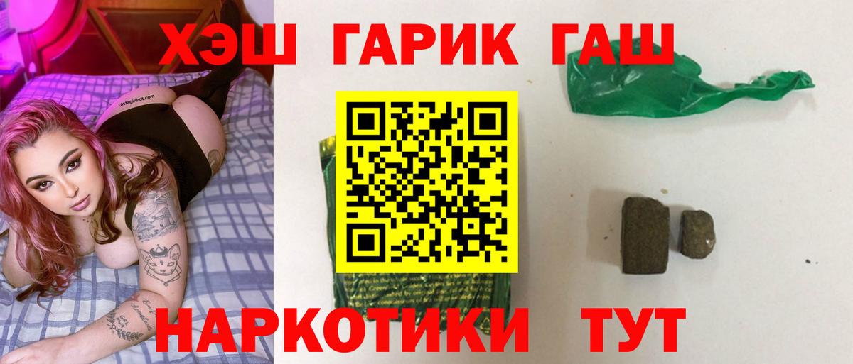 ГАШ AMNESIA HAZE  Гашиш  Минусинск  Вход с VPN  ГАШ Изолятор 