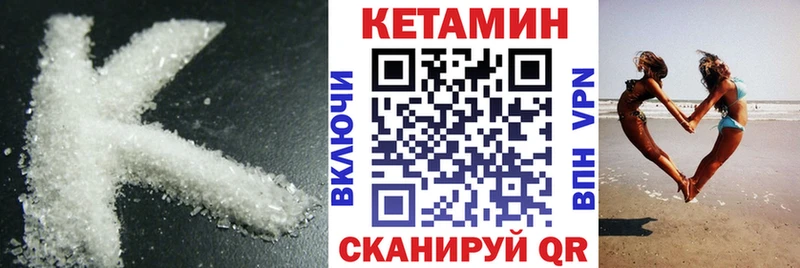 hydra tor  Минусинск  КЕТАМИН VHQ 