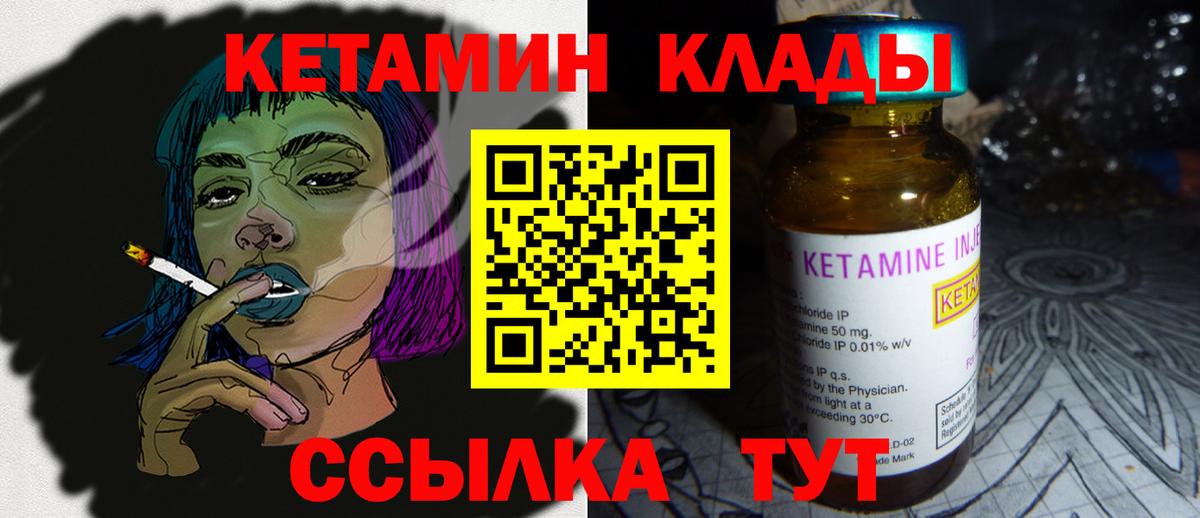 ссылка на мегу сайт  КЕТАМИН ketamine  Вход с VPN  Минусинск 