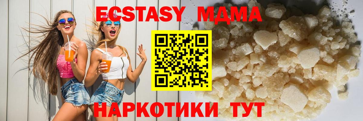 MDMA молли Минусинск