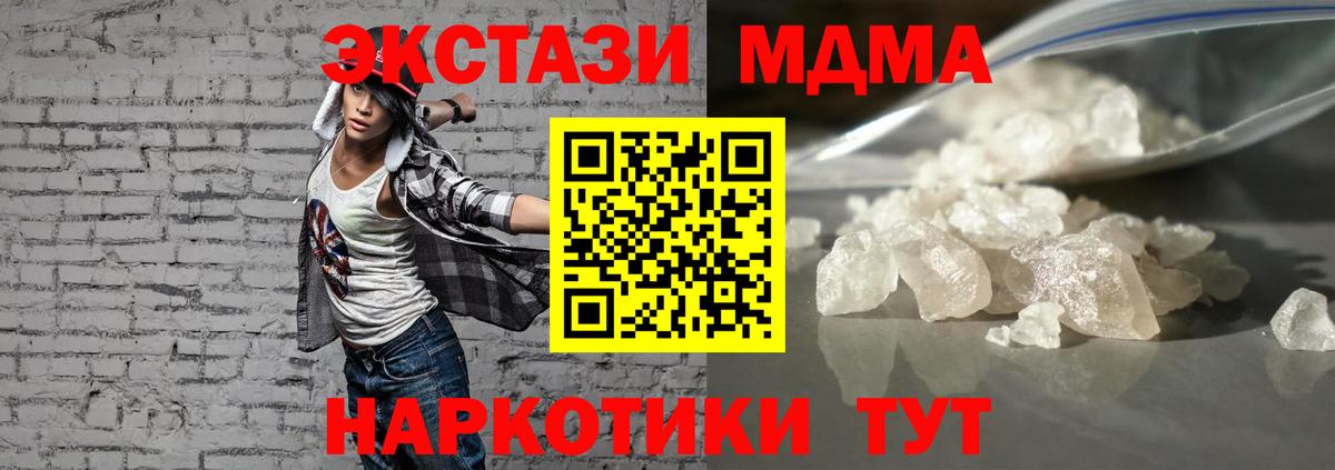 МДМА Molly  МДМА  Минусинск  Вход с VPN 