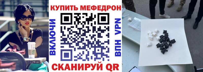 Меф мяу мяу как найти закладки Минусинск