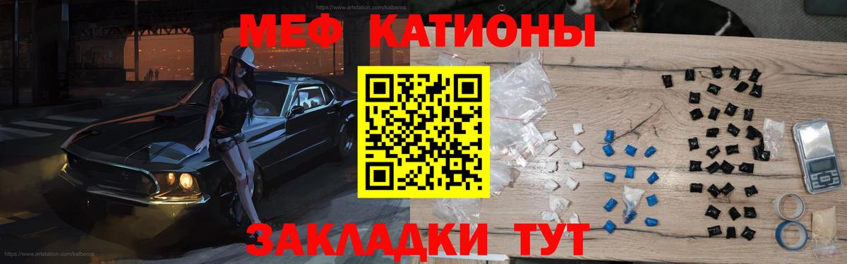 МЕФ мука Минусинск