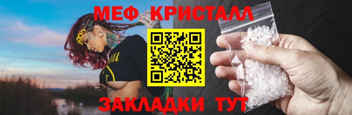 Меф мука  Меф  Мефедрон  Меф mephedrone  Минусинск  Вход с VPN 