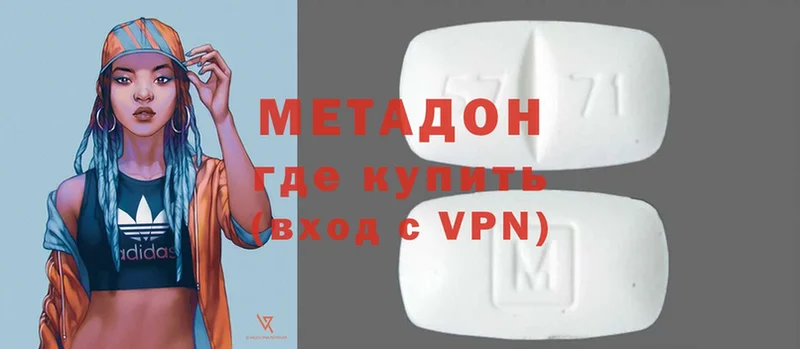 купить наркоту  Минусинск  МЕТАДОН methadone 