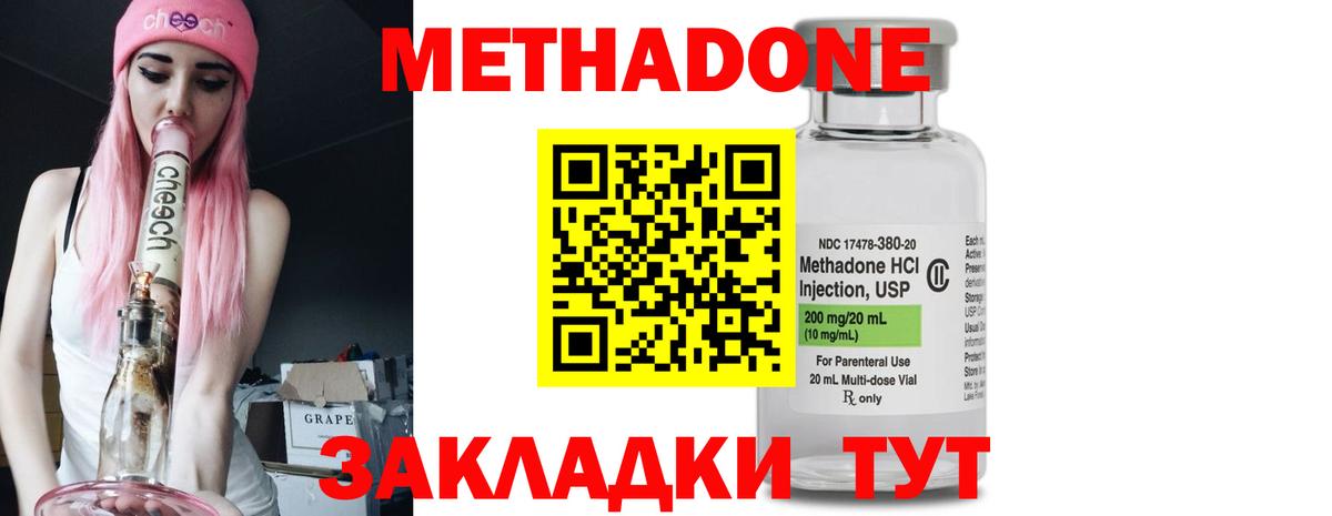 Минусинск  МЕТАДОН кристалл  Вход с VPN 