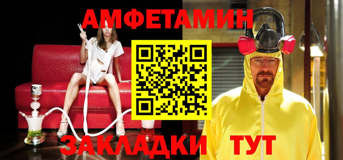 МЕТАМФЕТАМИН винт  МЕТАМФЕТАМИН винт  Минусинск  Первитин  Вход с VPN 
