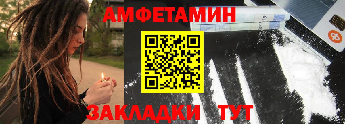 Метамфетамин кристалл Минусинск