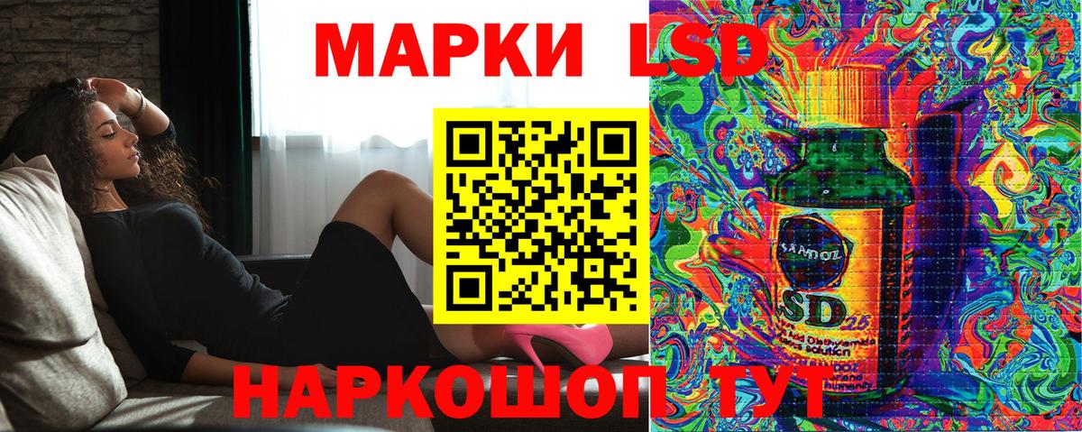 Наркотические марки 1,8мг Минусинск