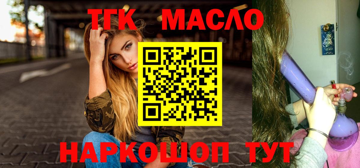 Минусинск  ТГК концентрат  Вход с VPN 